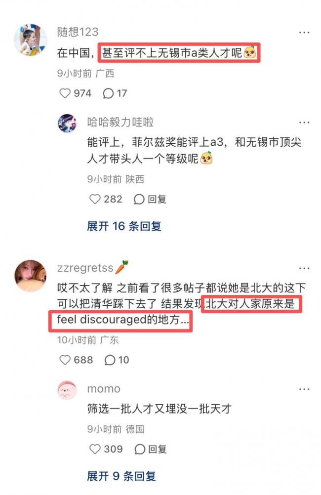 为何人才都赴美?中国网友受不了 为何人才都赴美?中国网友受不了