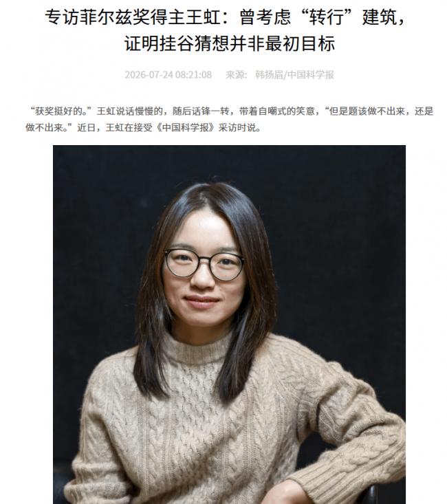“小透明”王虹,让“我不够好”的人松了口气 “小透明”王虹,让“我不够好”的人松了口气