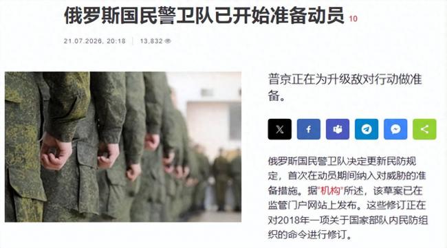 全国动员将至!?草案曝光 普京做好最坏打算 全国动员将至!?草案曝光 普京做好最坏打算