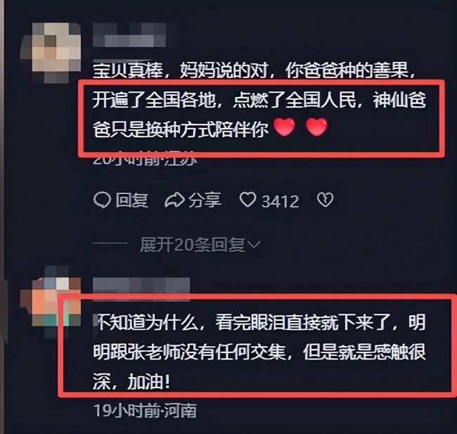 钱再多有啥用?张雪峰遗孀和独女现状曝光 钱再多有啥用?张雪峰遗孀和独女现状曝光
