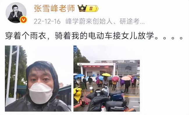 钱再多有啥用?张雪峰遗孀和独女现状曝光 钱再多有啥用?张雪峰遗孀和独女现状曝光