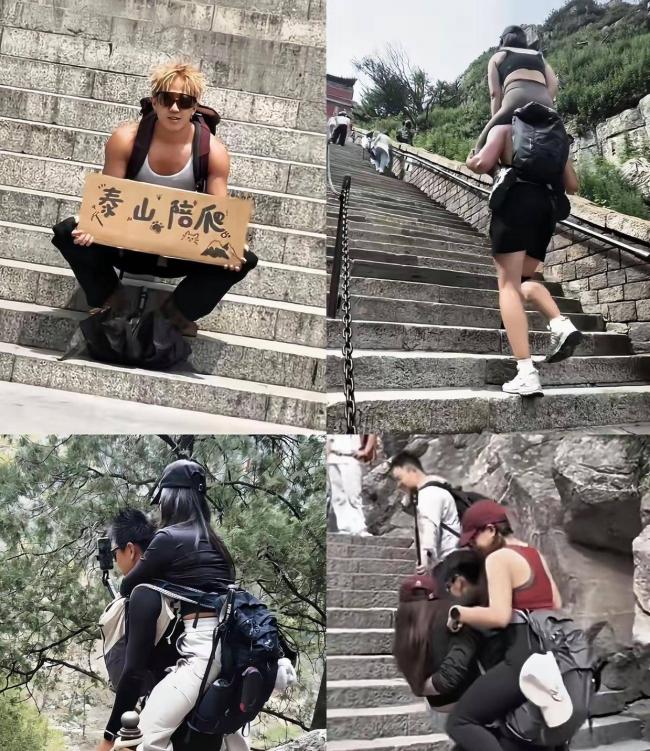 陌生男女贴身搂抱...泰山陪爬彻底变味 陌生男女贴身搂抱...泰山陪爬彻底变味