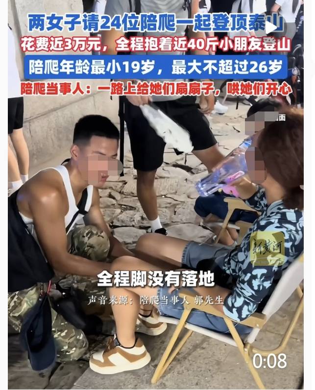 陌生男女贴身搂抱...泰山陪爬彻底变味 陌生男女贴身搂抱...泰山陪爬彻底变味