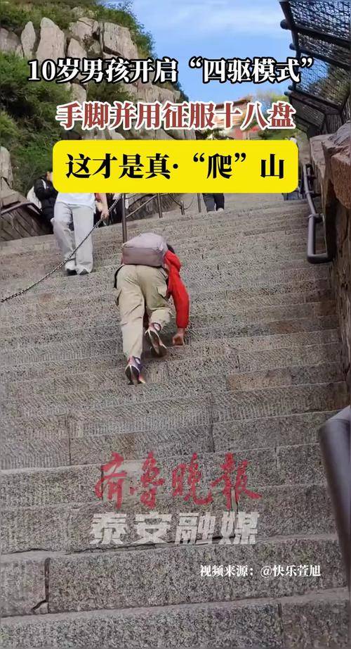 陌生男女贴身搂抱...泰山陪爬彻底变味 陌生男女贴身搂抱...泰山陪爬彻底变味