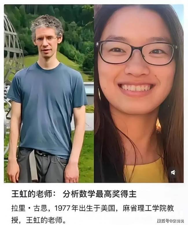 王虹导师曝光 这装扮跟北大韦东奕有一拼 王虹导师曝光 这装扮跟北大韦东奕有一拼