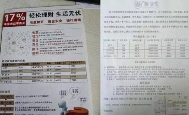 8年狂敛14亿,爆红金融才女结局大快人心 8年狂敛14亿,爆红金融才女结局大快人心