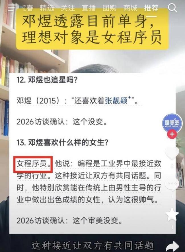 37岁未婚被嘲 菲尔兹奖得主邓煜 让谁破防了 37岁未婚被嘲 菲尔兹奖得主邓煜 让谁破防了