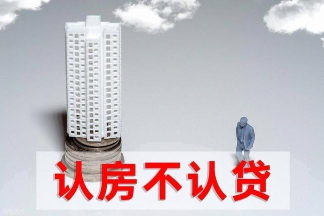 7月6日楼市史诗级新政!马云预判成真? 7月6日楼市史诗级新政!马云预判成真?