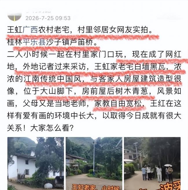 王虹老宅成打卡地!网友:就该追这样的星 王虹老宅成打卡地!网友:就该追这样的星