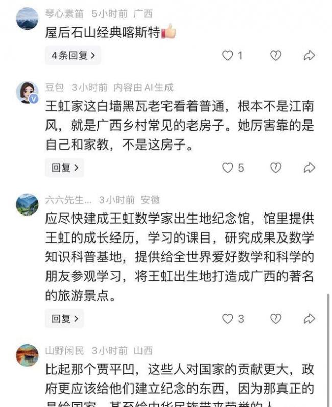 王虹老宅成打卡地!网友:就该追这样的星 王虹老宅成打卡地!网友:就该追这样的星