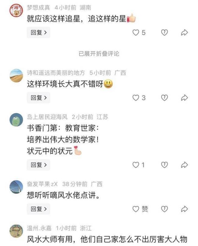 王虹老宅成打卡地!网友:就该追这样的星 王虹老宅成打卡地!网友:就该追这样的星