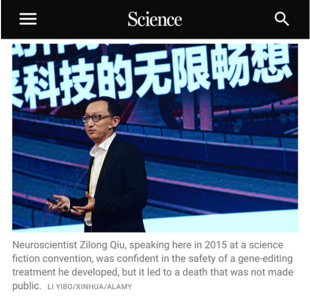 “带血”论文,撕开中国基因编辑最黑暗一角 “带血”论文,撕开中国基因编辑最黑暗一角