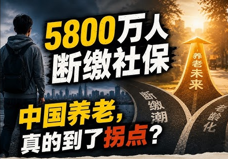 仅仅一个季度 5800万国人断保了 仅仅一个季度 5800万国人断保了