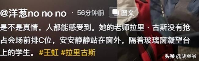 照片疯传:王虹导师凝视徒弟眼神,全网破防 照片疯传:王虹导师凝视徒弟眼神,全网破防