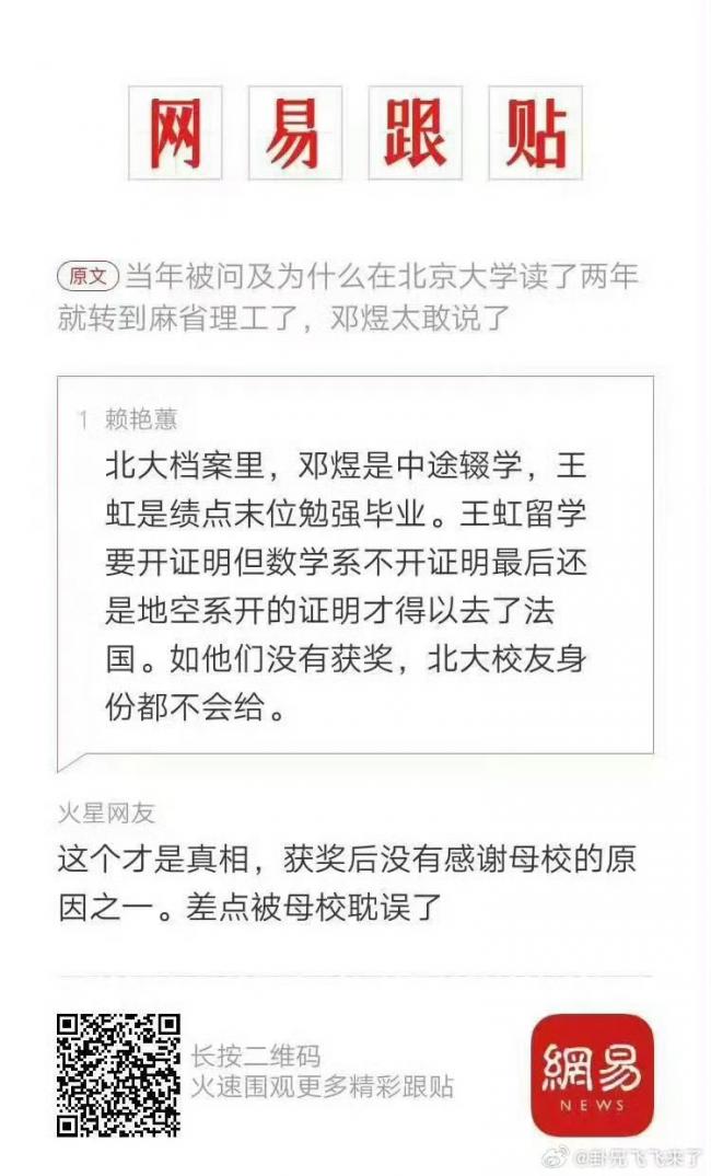 网曝北大数院当年如此对待王虹 网曝北大数院当年如此对待王虹