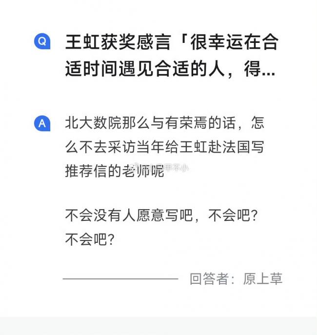 网曝北大数院当年如此对待王虹 网曝北大数院当年如此对待王虹