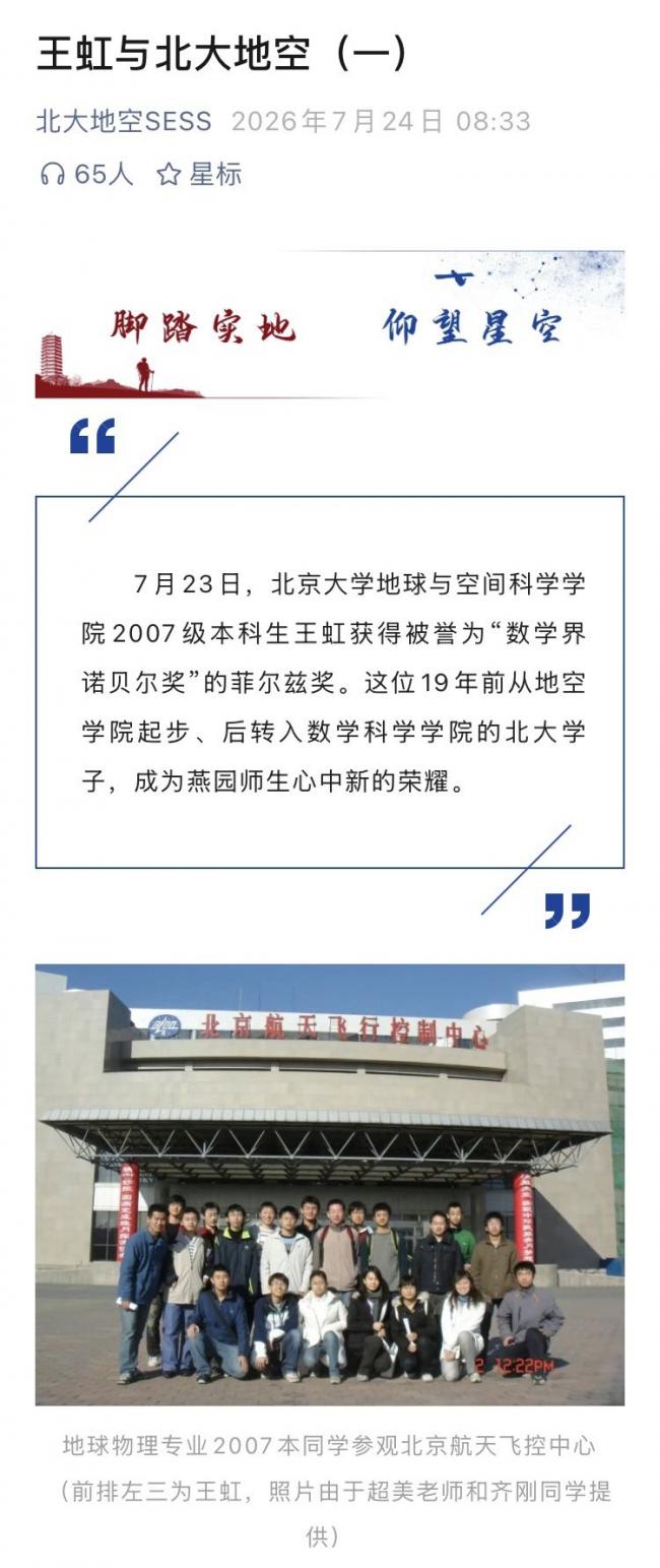 网曝北大数院当年如此对待王虹 网曝北大数院当年如此对待王虹
