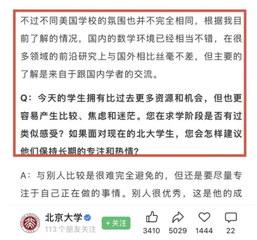 北大校方官微,为什么要删除邓煜说的那段话 北大校方官微,为什么要删除邓煜说的那段话