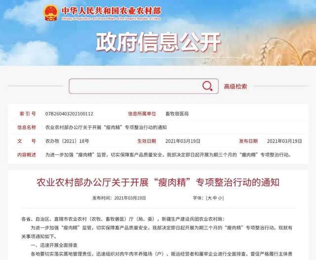 中国男人,不要尝试“睾酮与兽药” 中国男人,不要尝试“睾酮与兽药”