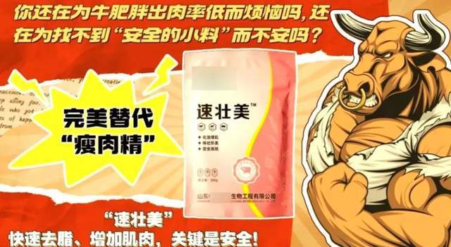 中国男人,不要尝试“睾酮与兽药” 中国男人,不要尝试“睾酮与兽药”