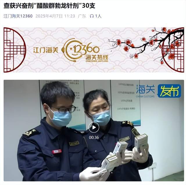 中国男人,不要尝试“睾酮与兽药” 中国男人,不要尝试“睾酮与兽药”