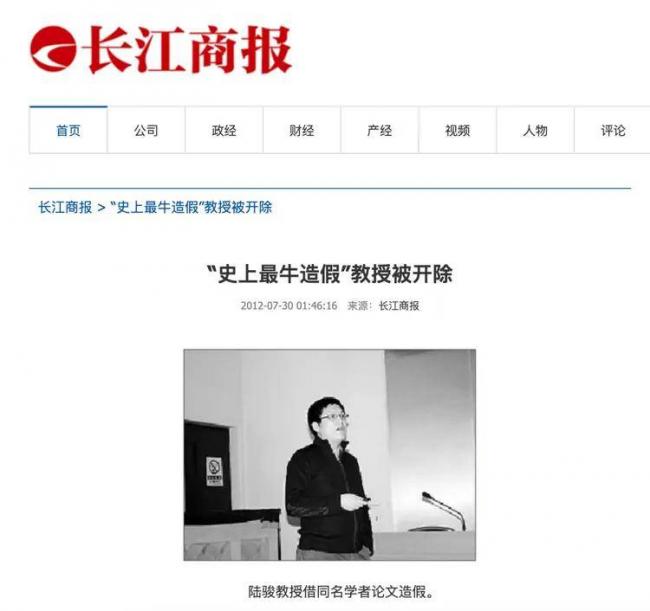 讽刺!被美国赶走的骗子,回国成名校教授 讽刺!被美国赶走的骗子,回国成名校教授