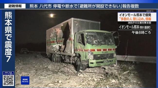 恐怖气爆30人生死不明....日本发生强震 恐怖气爆30人生死不明....日本发生强震