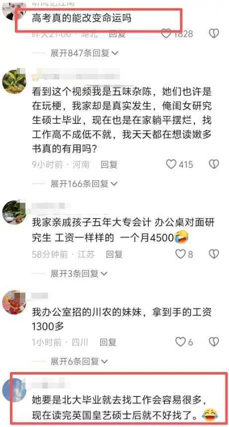 北大顶配学霸求职翻车!月薪仅1600 网友怒评 北大顶配学霸求职翻车!月薪仅1600 网友怒评