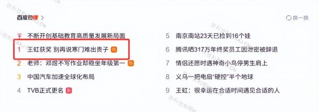 原来他是王虹父亲,为女儿放弃政府的工作 原来他是王虹父亲,为女儿放弃政府的工作