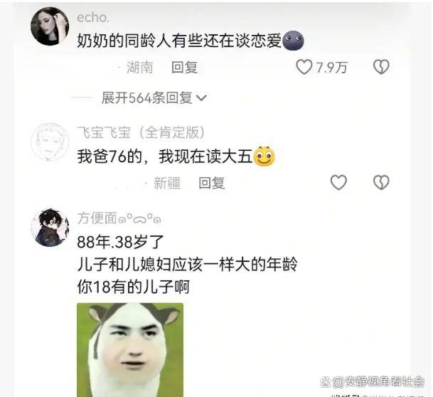 88年女子当奶奶,网:一家五口凑不出高中毕业证 88年女子当奶奶,网:一家五口凑不出高中毕业证