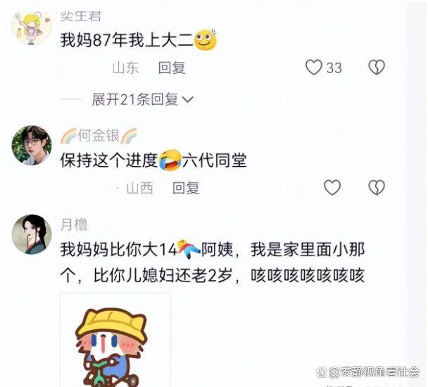 88年女子当奶奶,网:一家五口凑不出高中毕业证 88年女子当奶奶,网:一家五口凑不出高中毕业证