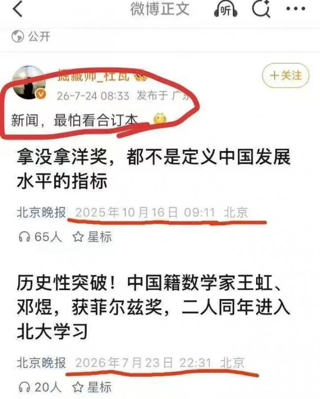 新闻,最怕看合订本 新闻,最怕看合订本