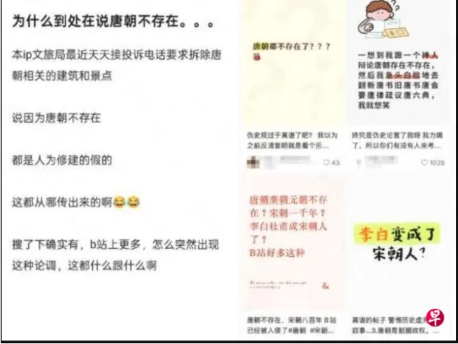 传疯了:“明朝统治全球,唐朝压根不存在” 传疯了:“明朝统治全球,唐朝压根不存在”