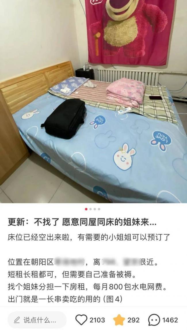 极限省钱!中国年轻人“拼好床” 极限省钱!中国年轻人“拼好床”