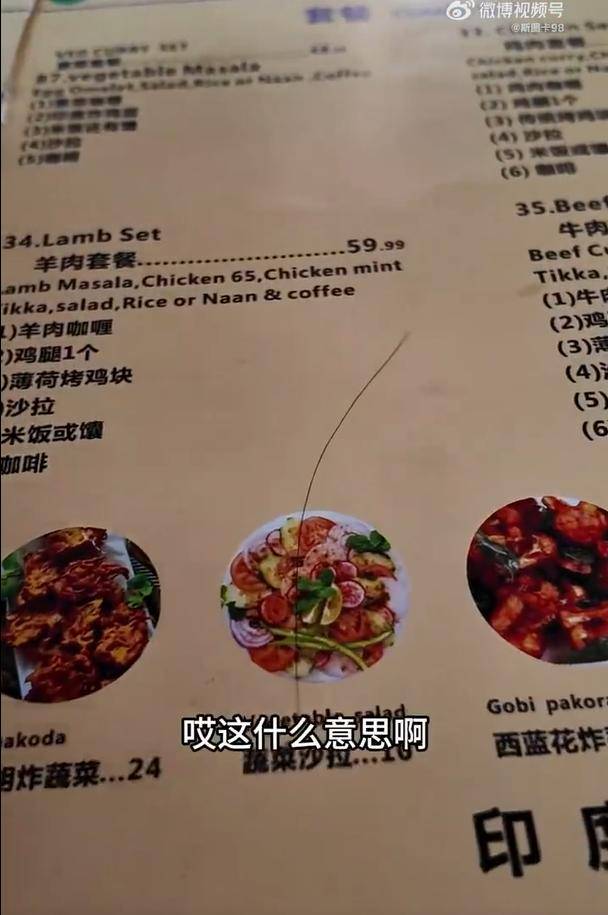 北京11家印度餐厅被查风波后续 结局大快人心 北京11家印度餐厅被查风波后续 结局大快人心