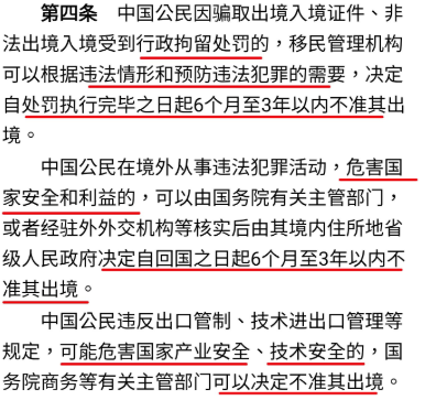 闭关锁国新高潮!中国新规,多个条款令人惊慌 闭关锁国新高潮!中国新规,多个条款令人惊慌