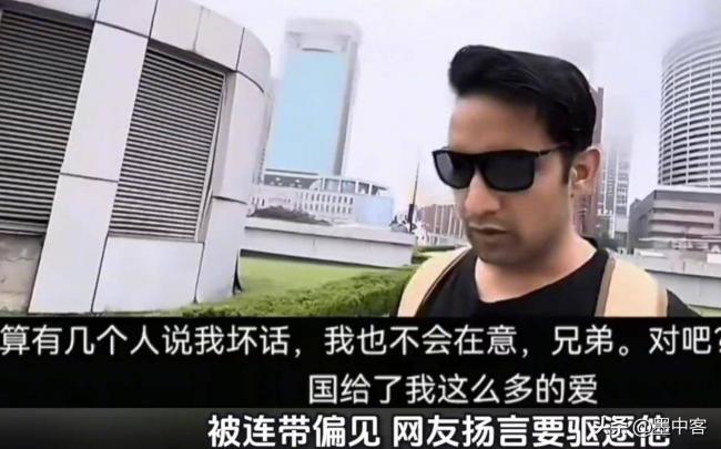 非法滞留?在华17年印度博主遭网暴 非法滞留?在华17年印度博主遭网暴