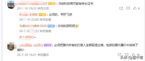 非法滞留?在华17年印度博主遭网暴 非法滞留?在华17年印度博主遭网暴
