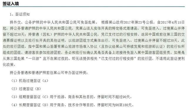 快点去,这个欧洲小国不给中国免签了 快点去,这个欧洲小国不给中国免签了