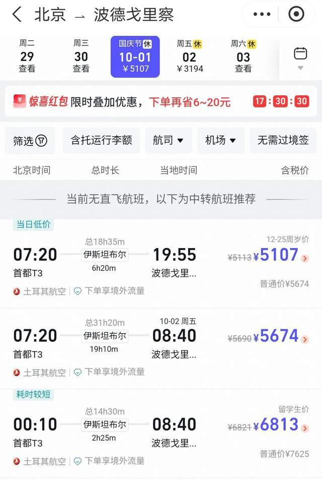 快点去,这个欧洲小国不给中国免签了 快点去,这个欧洲小国不给中国免签了