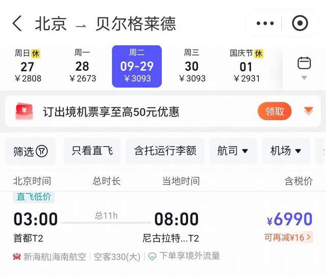 快点去,这个欧洲小国不给中国免签了 快点去,这个欧洲小国不给中国免签了