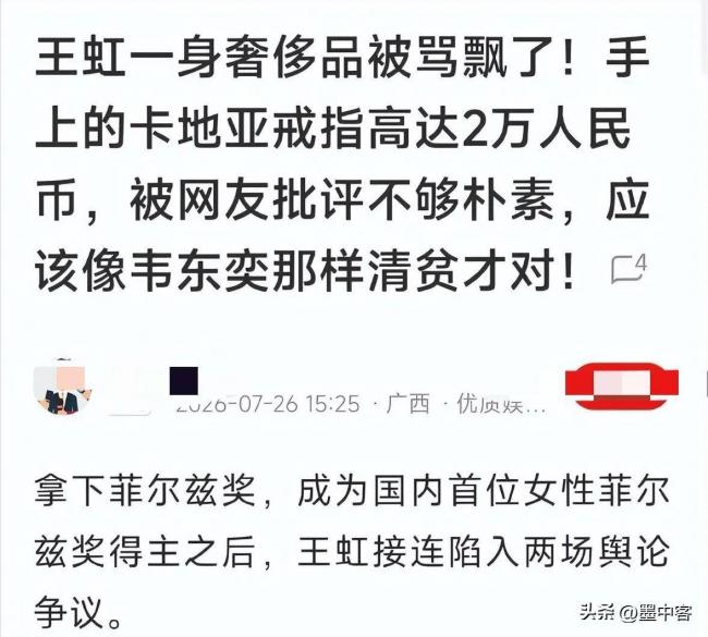 王虹私生活被扒 前男友疑暴力 聊天记录拿她炫耀 王虹私生活被扒 前男友疑暴力 聊天记录拿她炫耀
