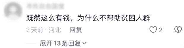 王虹的卡地亚,韦神的白开水 王虹的卡地亚,韦神的白开水