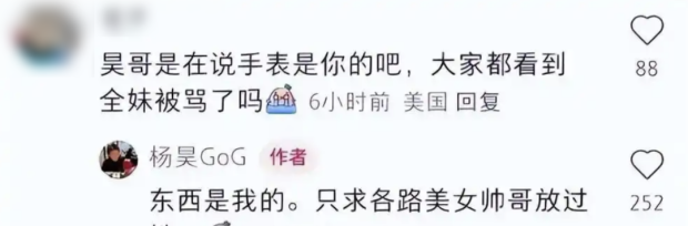王虹的卡地亚,韦神的白开水 王虹的卡地亚,韦神的白开水