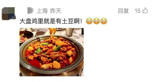 大盘鸡怎有土豆?食客怒报警“欺诈”引热议 大盘鸡怎有土豆?食客怒报警“欺诈”引热议