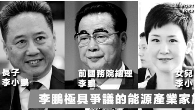 网曝辛保安被带走细节,李鹏家族电力王国翻篇 网曝辛保安被带走细节,李鹏家族电力王国翻篇