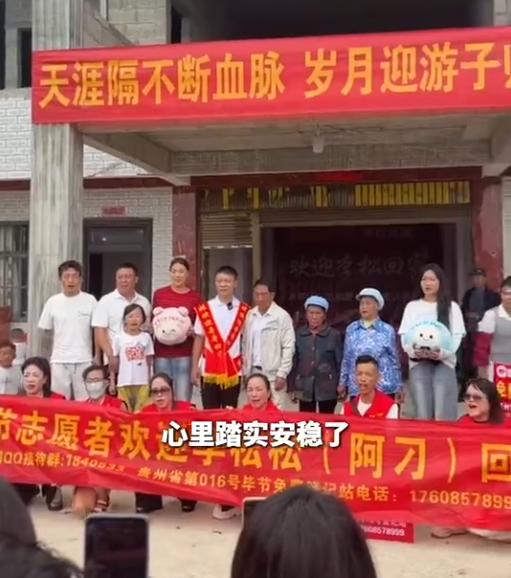 贵州女携子吃满月酒双双被拐卖 26年后团聚 贵州女携子吃满月酒双双被拐卖 26年后团聚