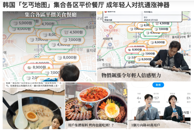 这国人均GDP3万美元 年轻人却当起了“穷鬼” 这国人均GDP3万美元 年轻人却当起了“穷鬼”