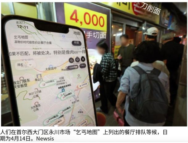 这国人均GDP3万美元 年轻人却当起了“穷鬼” 这国人均GDP3万美元 年轻人却当起了“穷鬼”