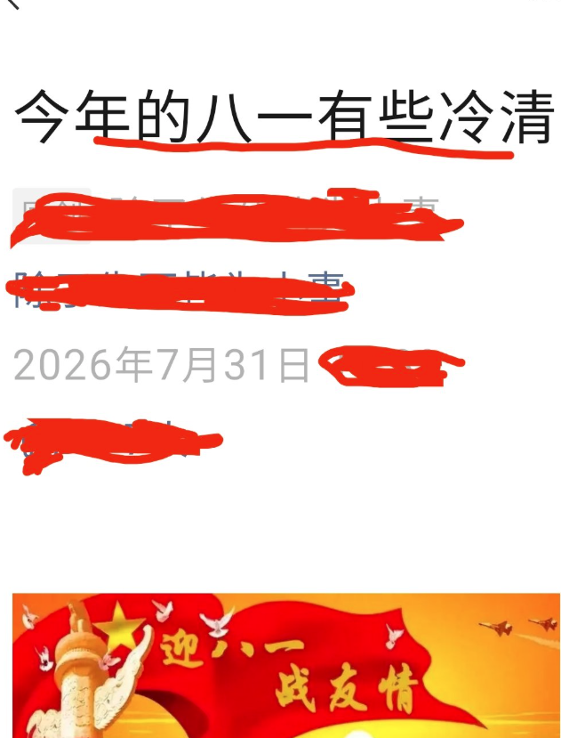 抓了张刘后的建军节!网传今年国防部招待会内幕 抓了张刘后的建军节!网传今年国防部招待会内幕